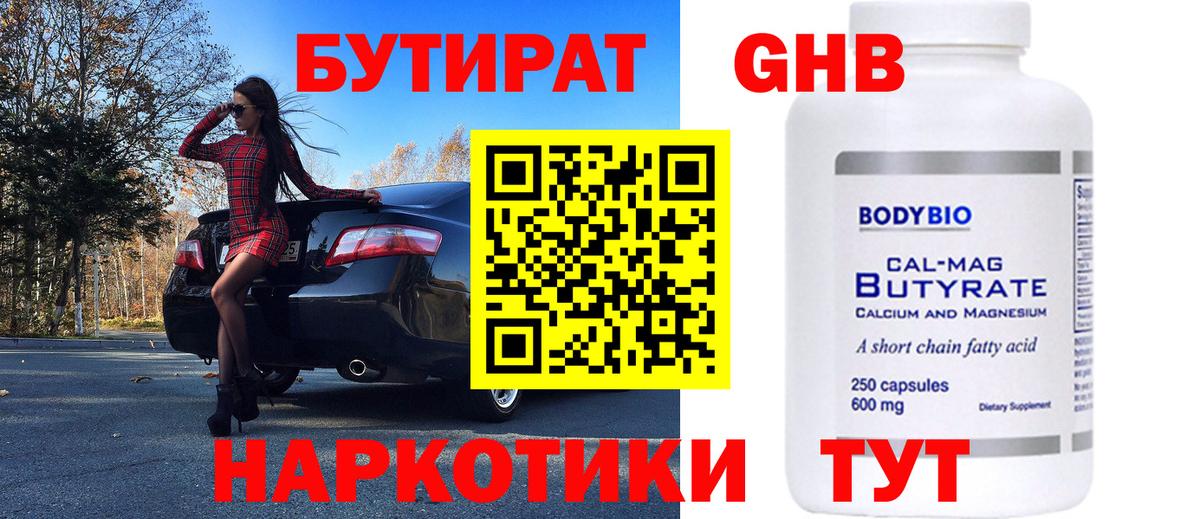 Прокопьевск  Бутират Butirat  Вход с VPN 