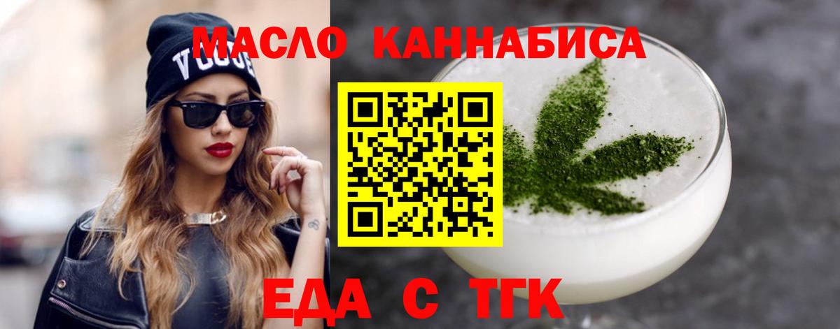 Прокопьевск  Печенье с ТГК марихуана  Вход с VPN 