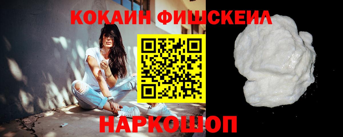 Кокаин  КОКАИН 97%  Вход с VPN  Прокопьевск 