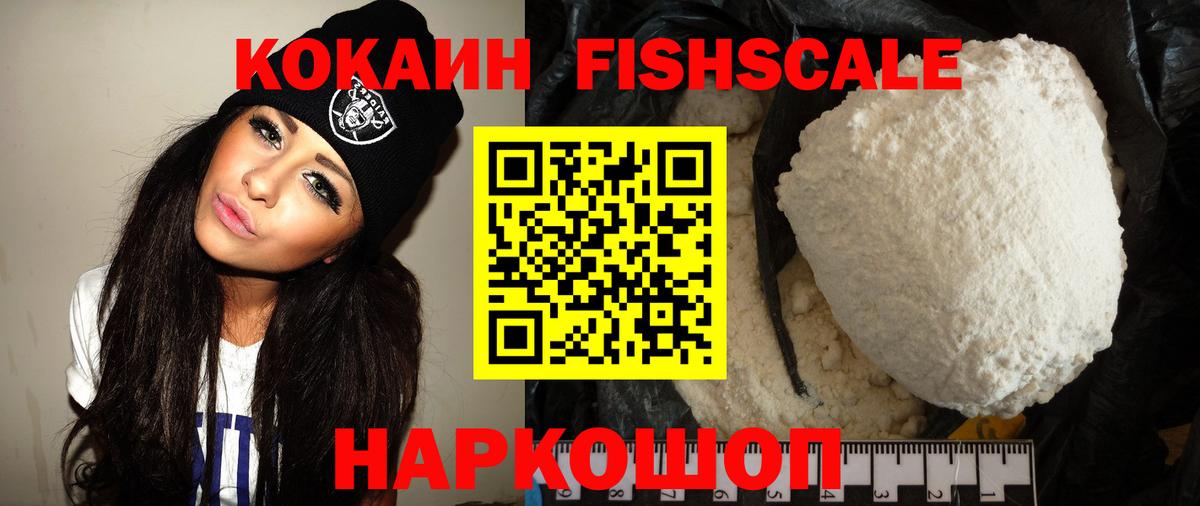 Кокаин VHQ Прокопьевск