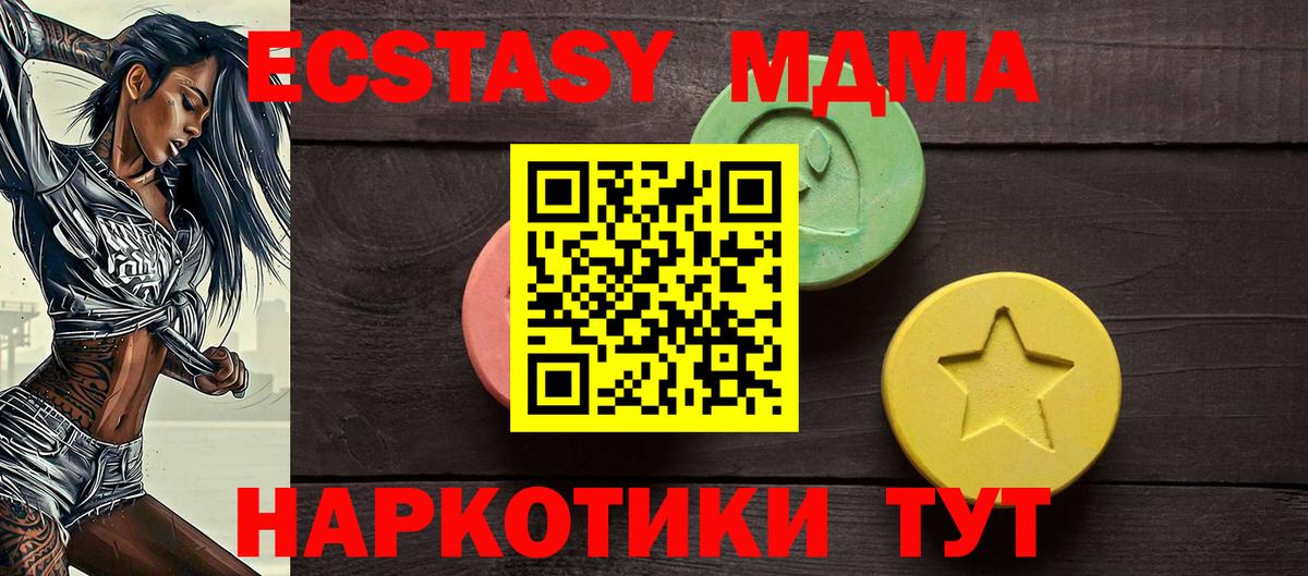 Прокопьевск  Ecstasy mix  Ecstasy  Вход с VPN 