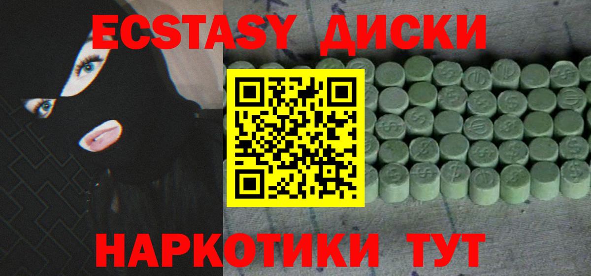 Ecstasy 280 MDMA Прокопьевск