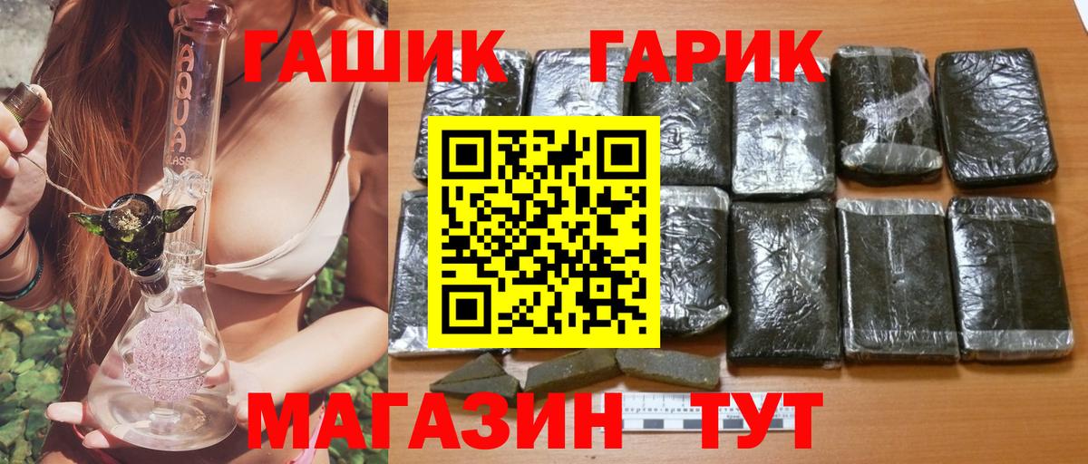 ГАШ гашик  ГАШИШ  цена наркотик  Прокопьевск  Вход с VPN  ГАШ VHQ 