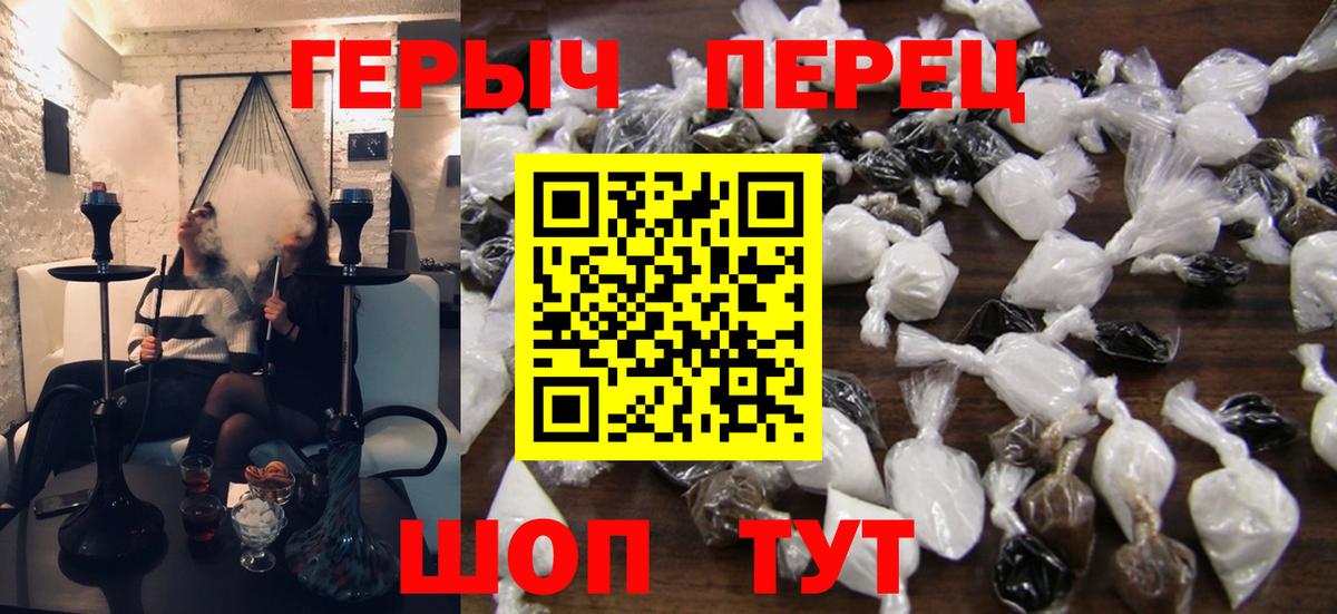 ГЕРОИН хмурый  Вход с VPN  Прокопьевск 