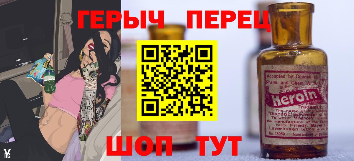 ГЕРОИН Heroin Прокопьевск