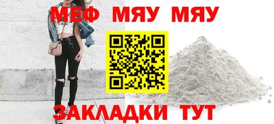 мефедрон VHQ Славянск-на-Кубани