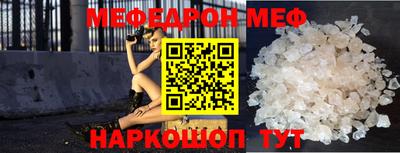 мефедрон VHQ Славянск-на-Кубани