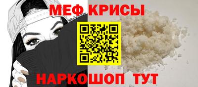 мефедрон VHQ Славянск-на-Кубани