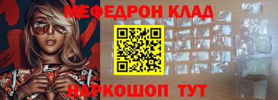 мефедрон VHQ Славянск-на-Кубани