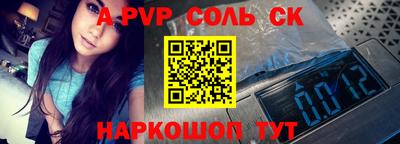 альфа пвп VHQ Славгород