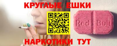 прущая мука Сланцы