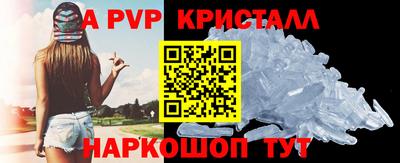 альфа пвп VHQ Славгород
