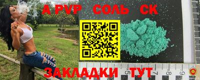альфа пвп VHQ Славгород