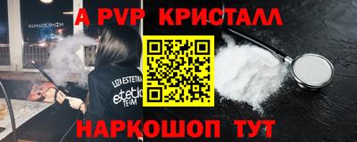 альфа пвп VHQ Славгород