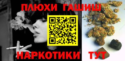 прущая мука Сланцы