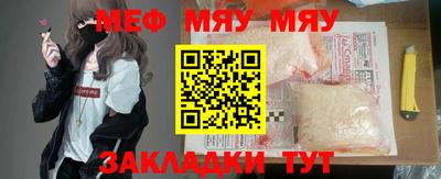 прущая мука Сланцы