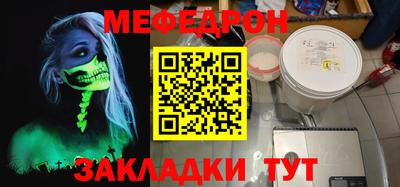 мефедрон VHQ Славянск-на-Кубани