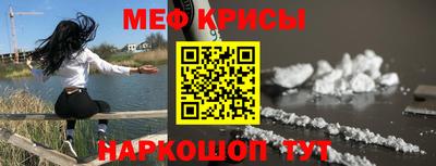 мефедрон VHQ Славянск-на-Кубани