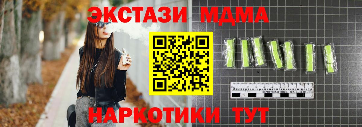 MDMA VHQ  Вход с VPN  MDMA кристаллы  Прокопьевск 
