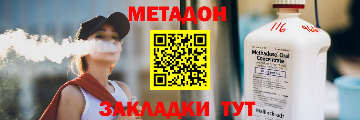 Метадон VHQ  Вход с VPN  Прокопьевск 