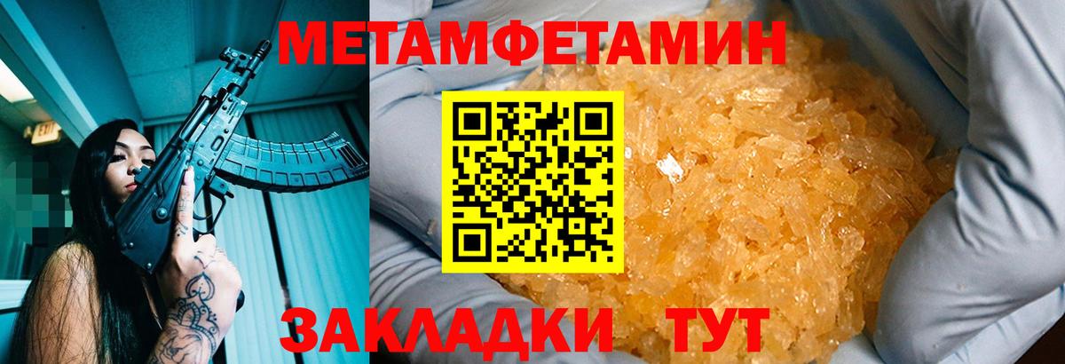 МЕТАМФЕТАМИН винт  Вход с VPN  Прокопьевск 