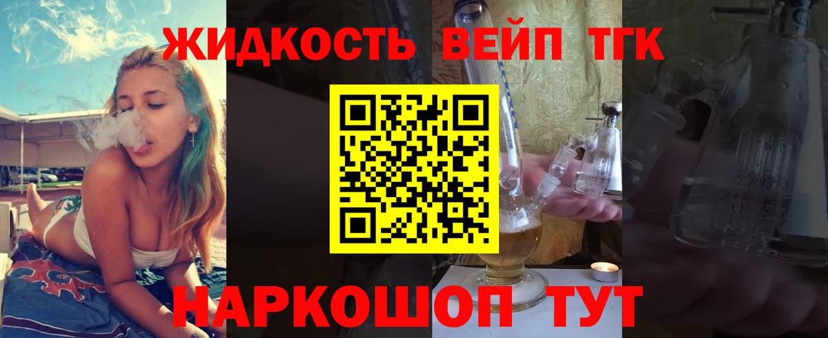ТГК THC oil Прокопьевск