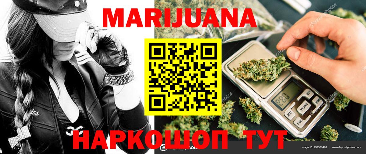 Марихуана планчик  Вход с VPN  Каннабис план  Прокопьевск  Марихуана THC 21% 