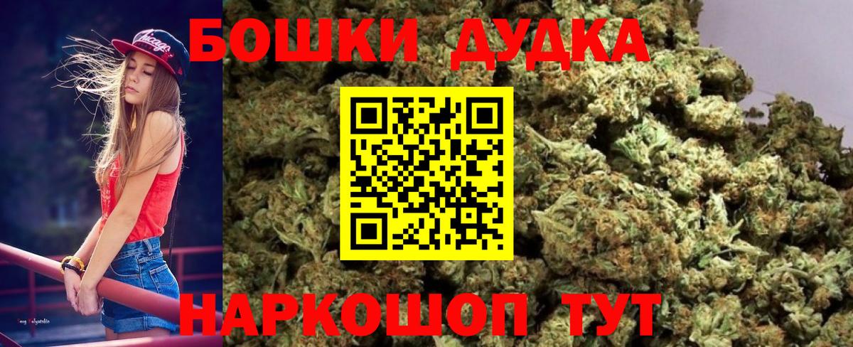 Бошки Шишки VHQ Прокопьевск